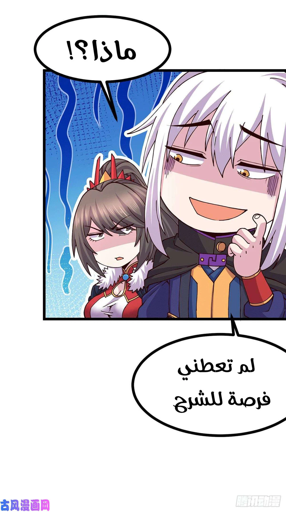 Chapter Image 5