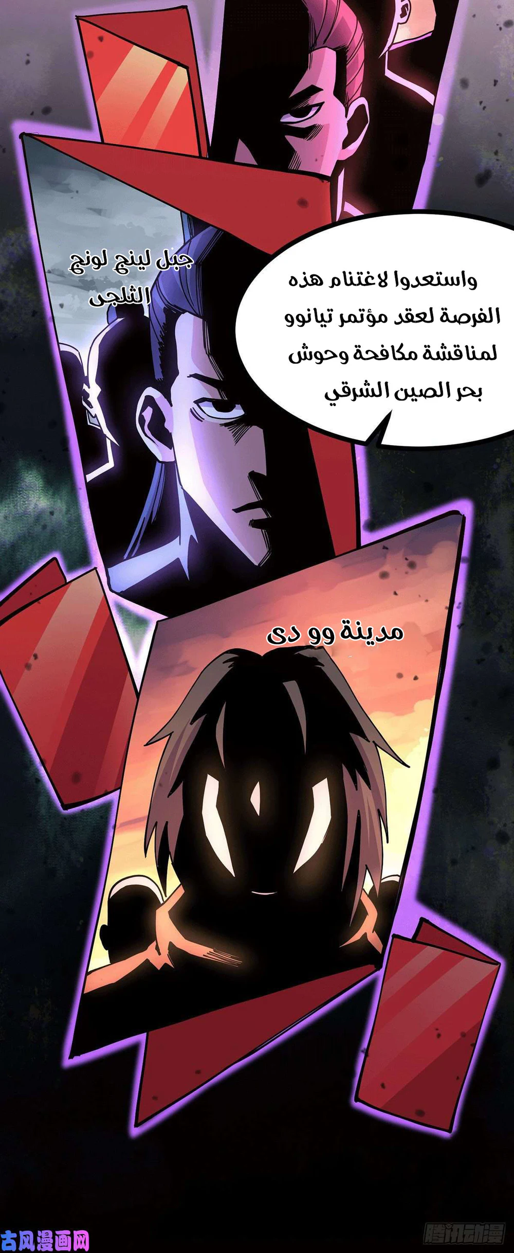 Chapter Image 9