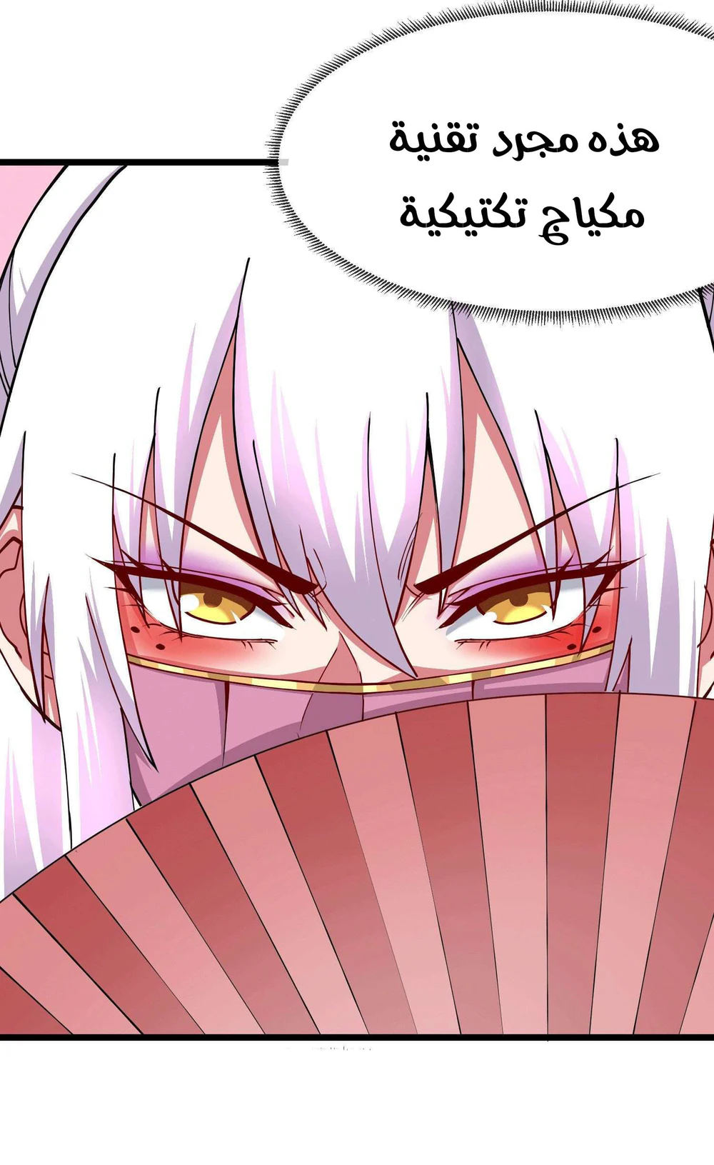 Chapter Image 16