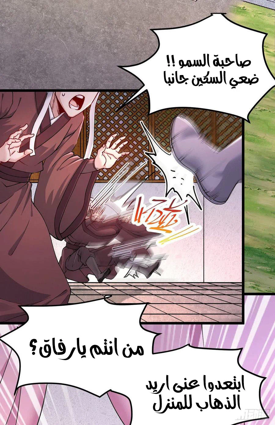 Chapter Image 18