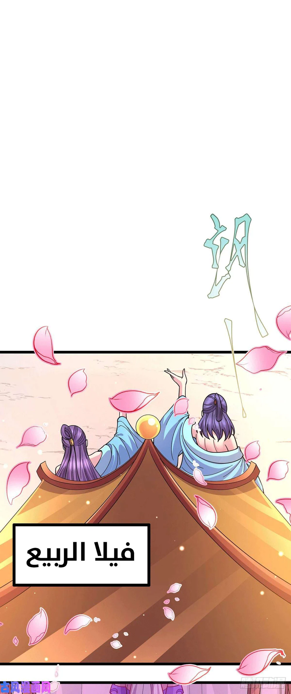 Chapter Image 3