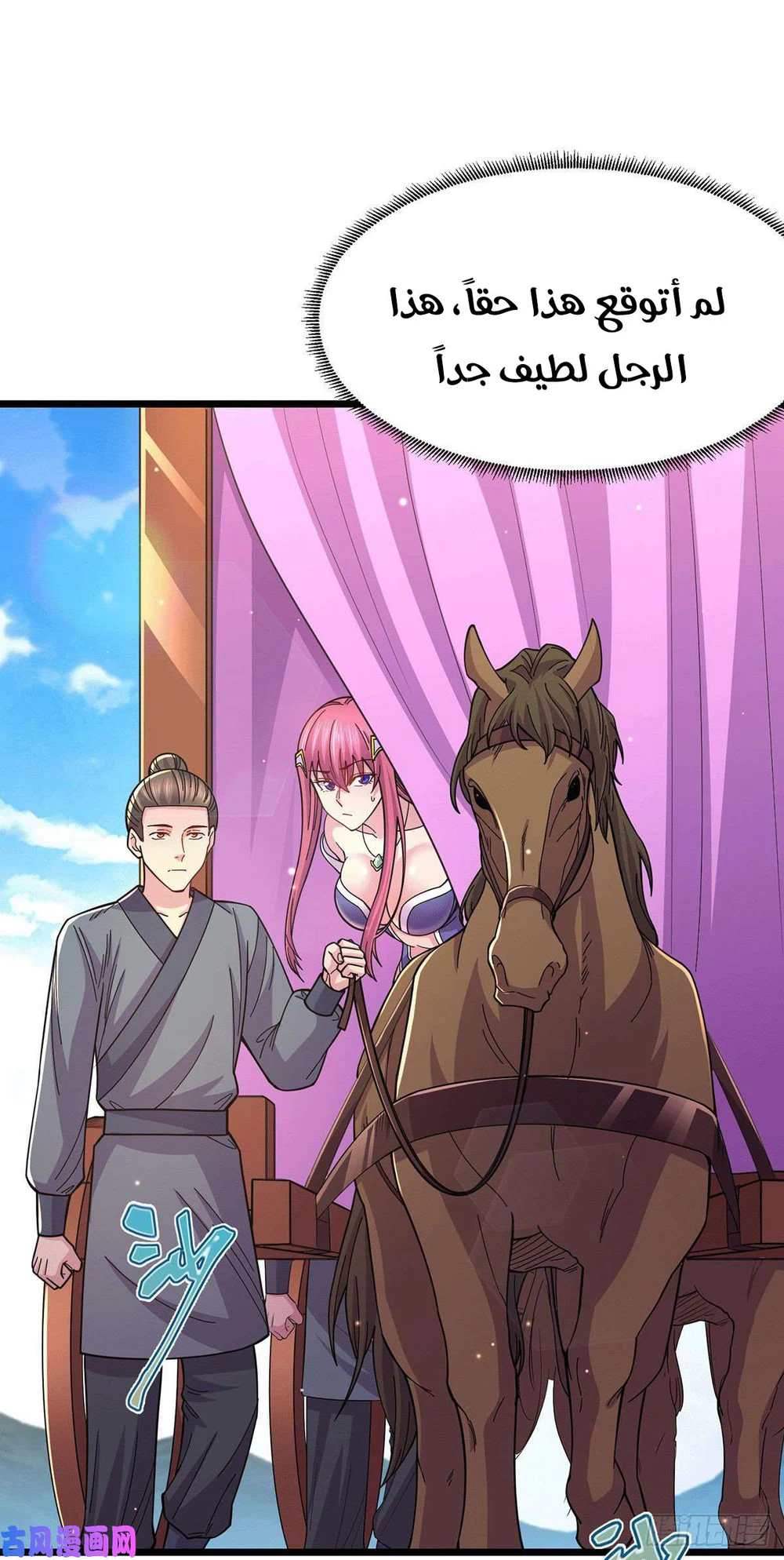 Chapter Image 5