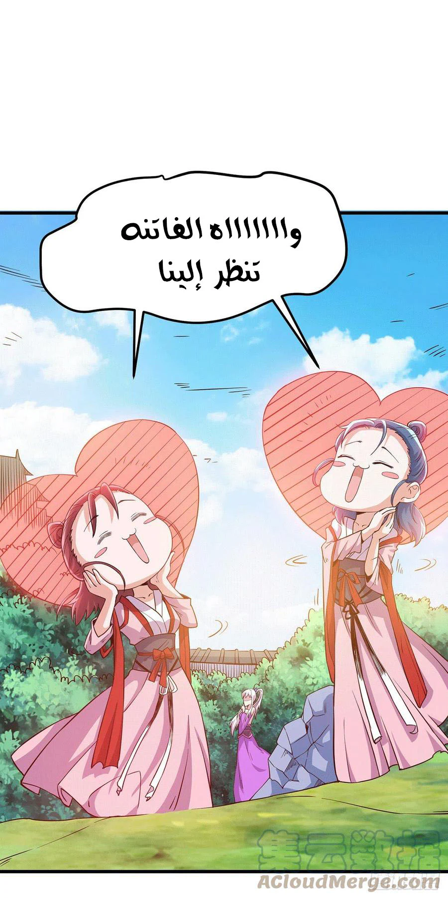 Chapter Image 13