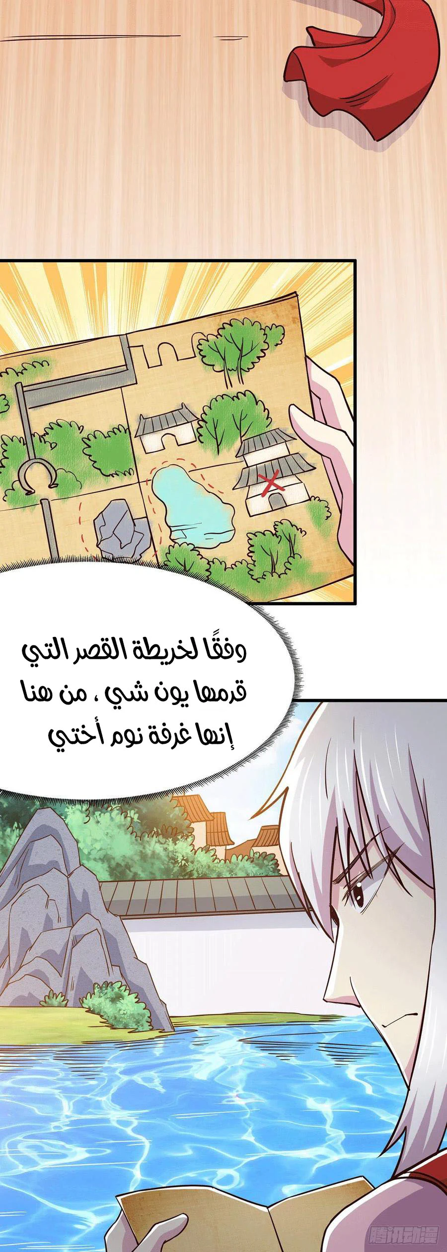Chapter Image 17