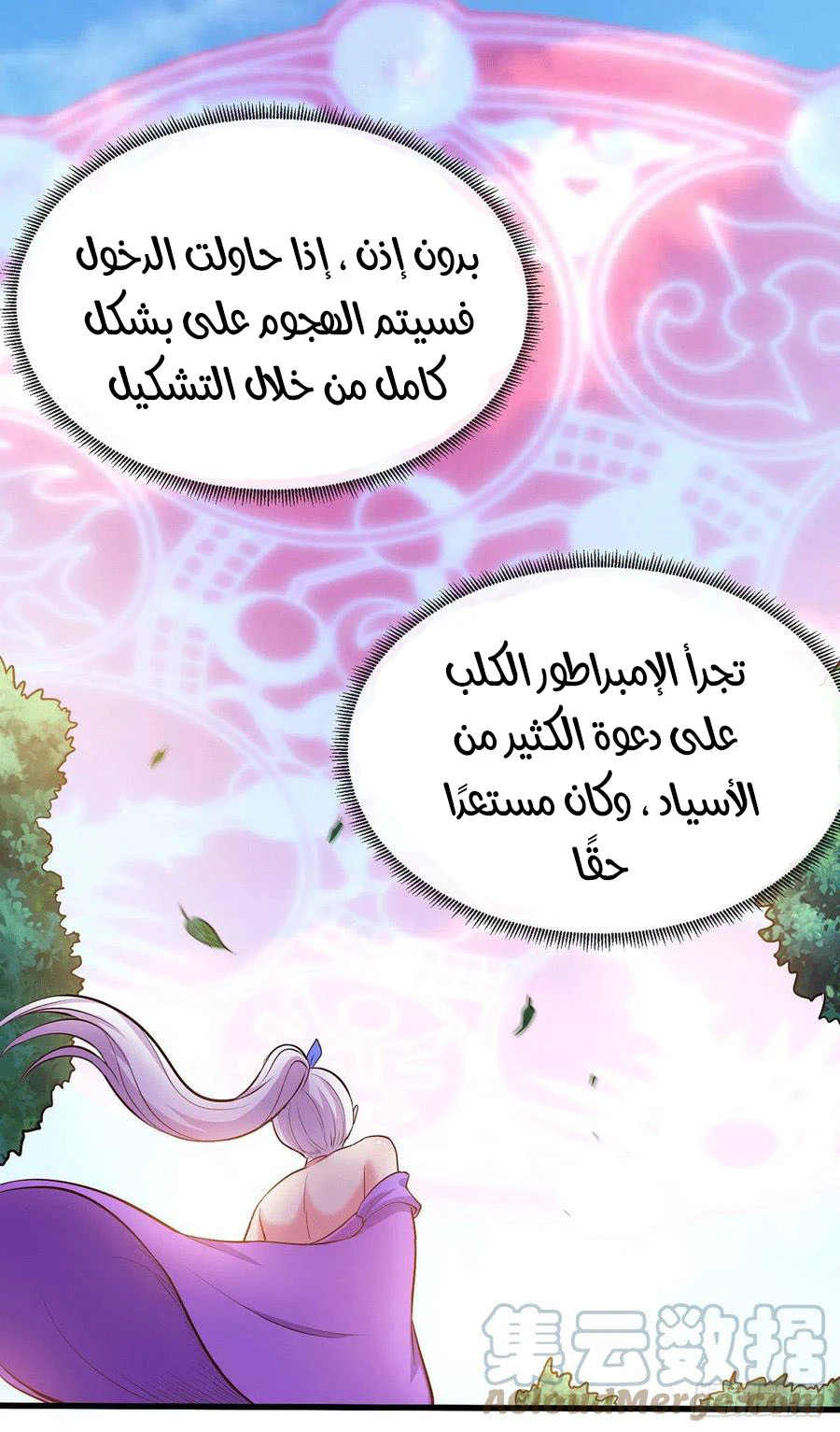 Chapter Image 7