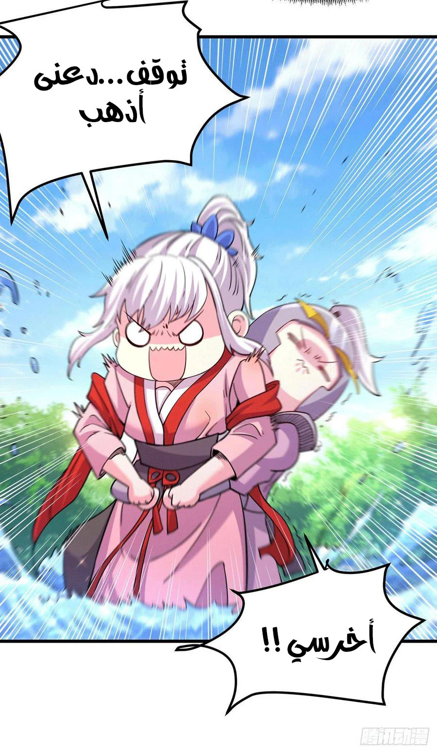 Chapter Image 11