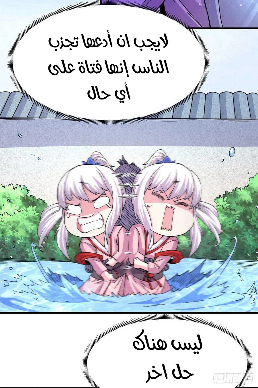 Chapter Image 13