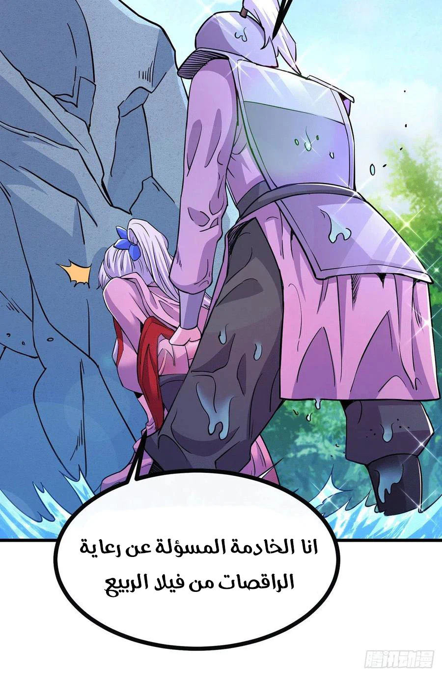 Chapter Image 8