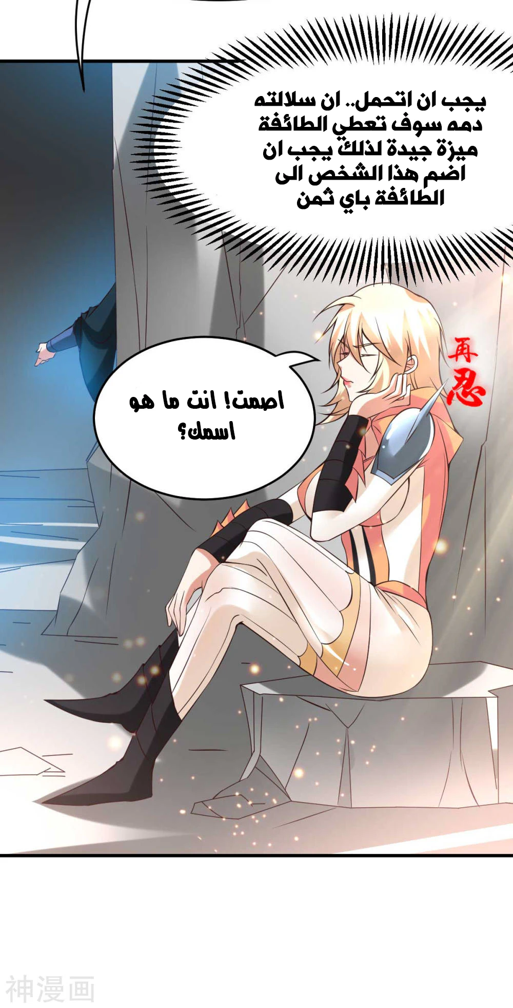 Chapter Image 10