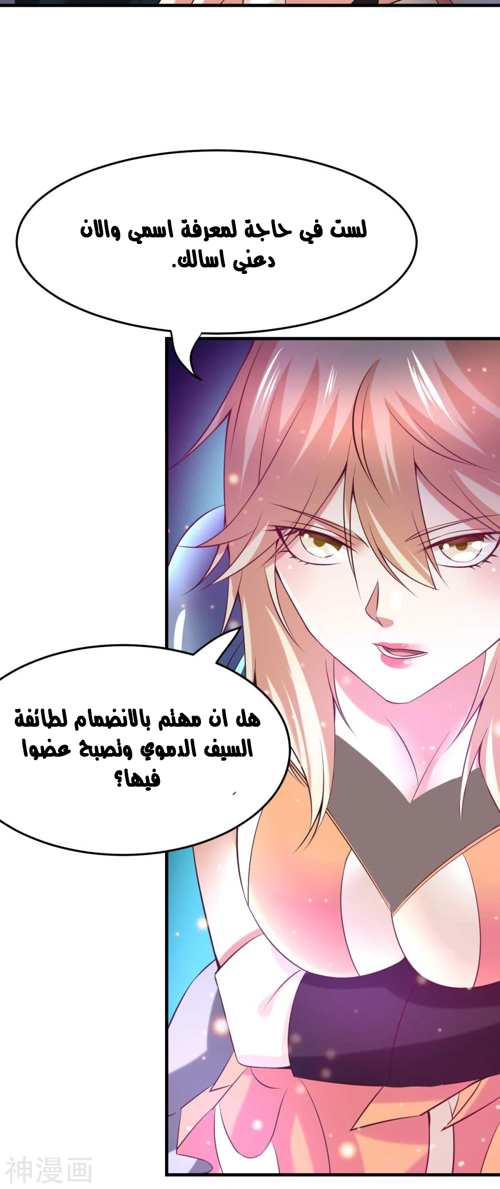 Chapter Image 13