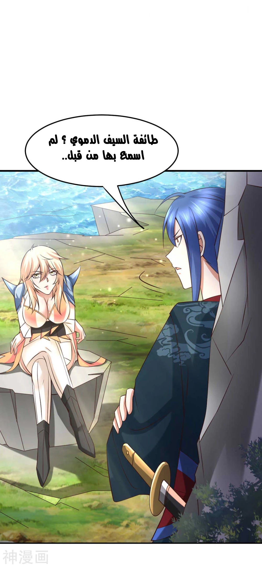 Chapter Image 14