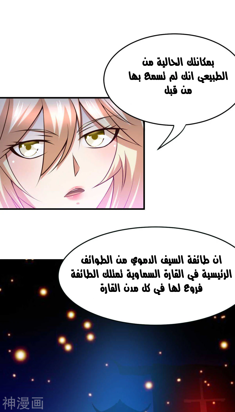Chapter Image 15