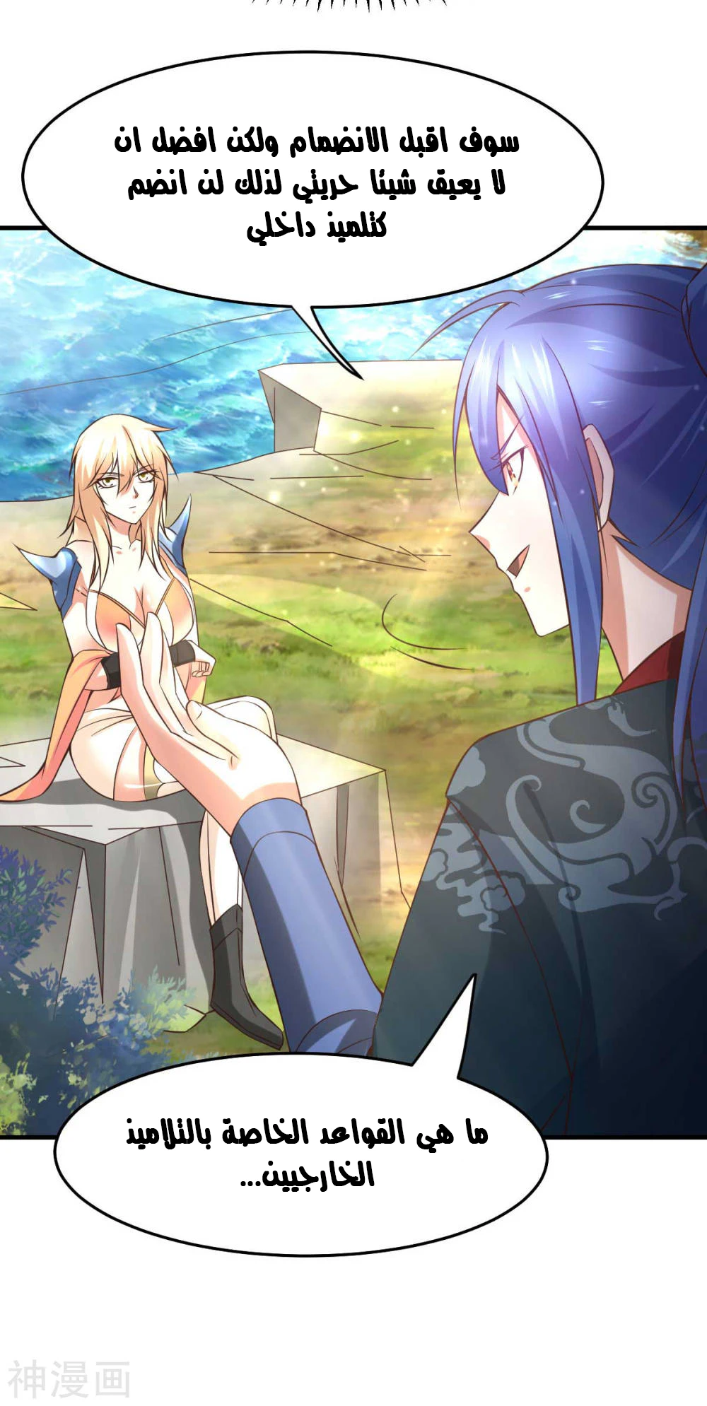 Chapter Image 19