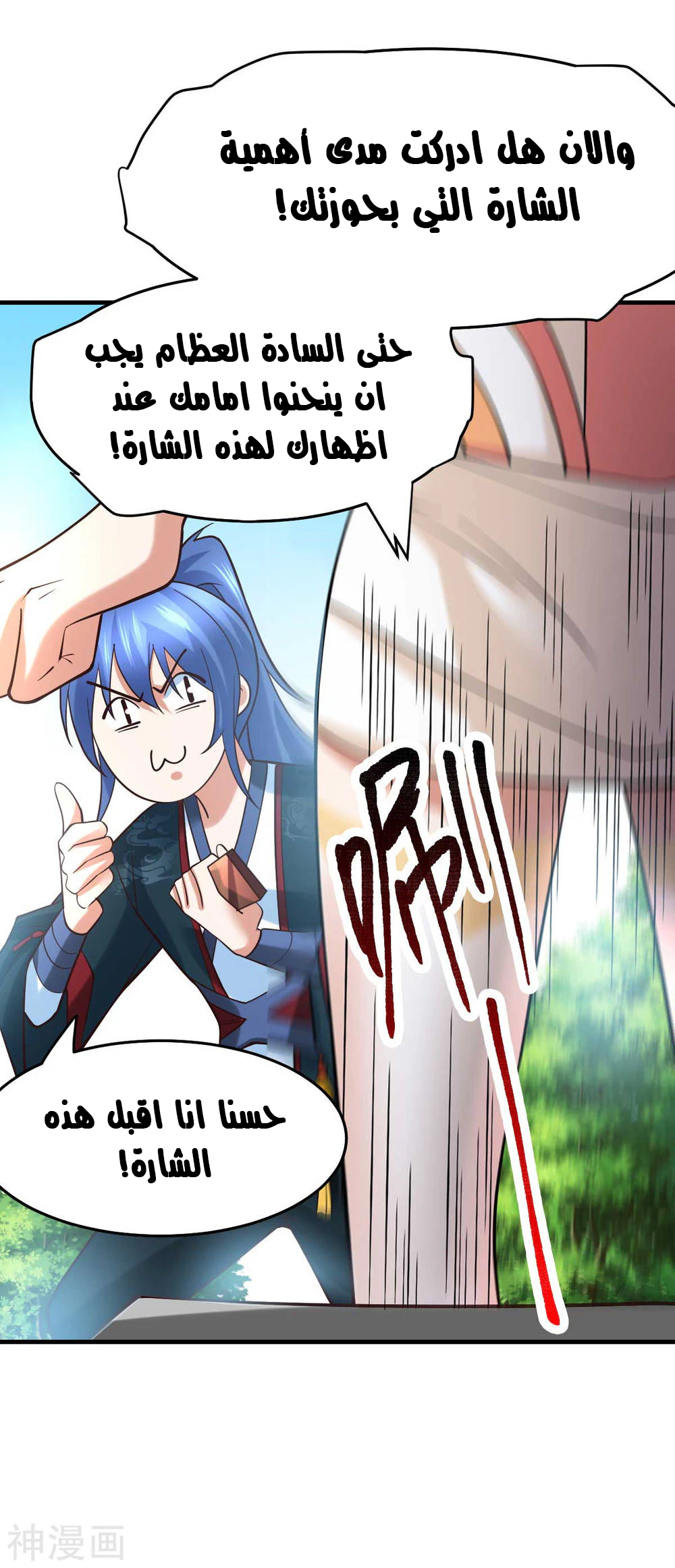 Chapter Image 22