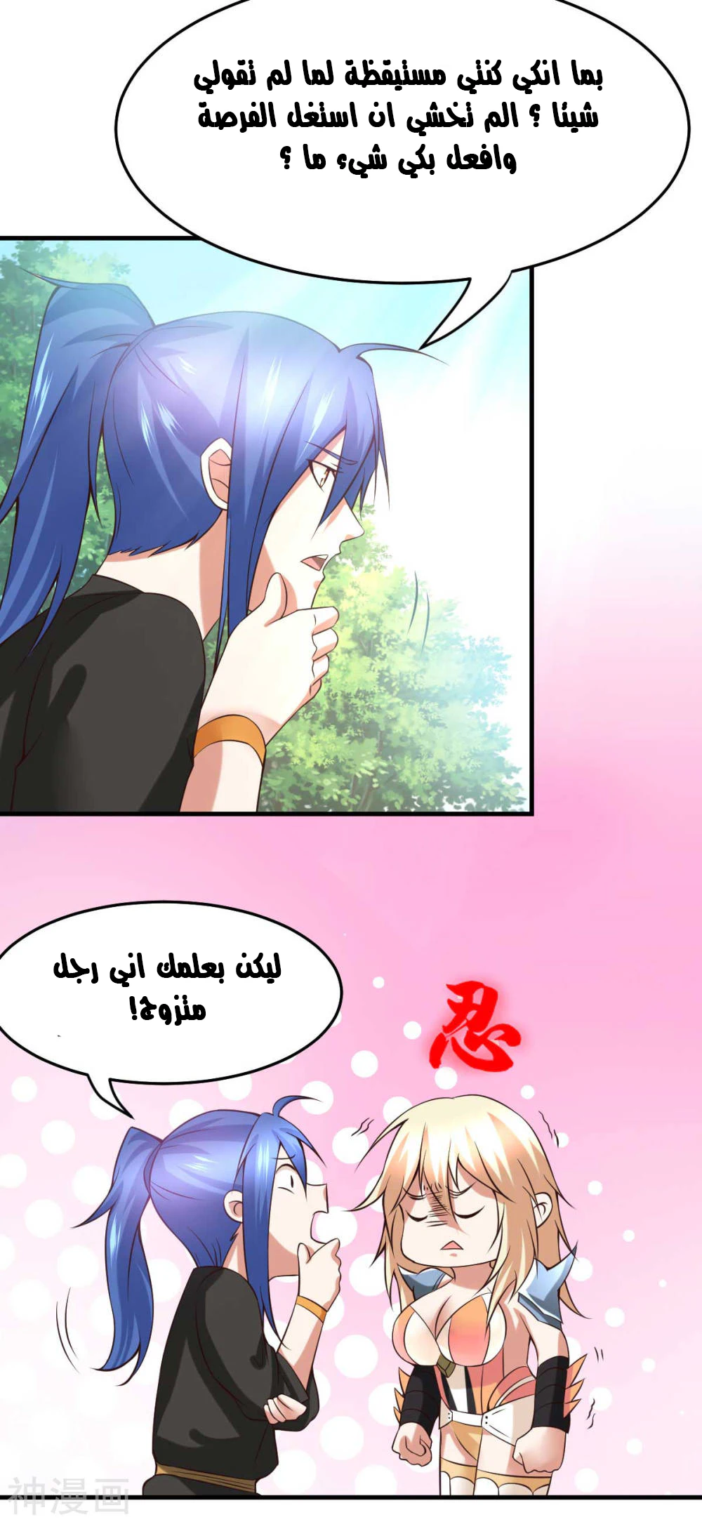 Chapter Image 3