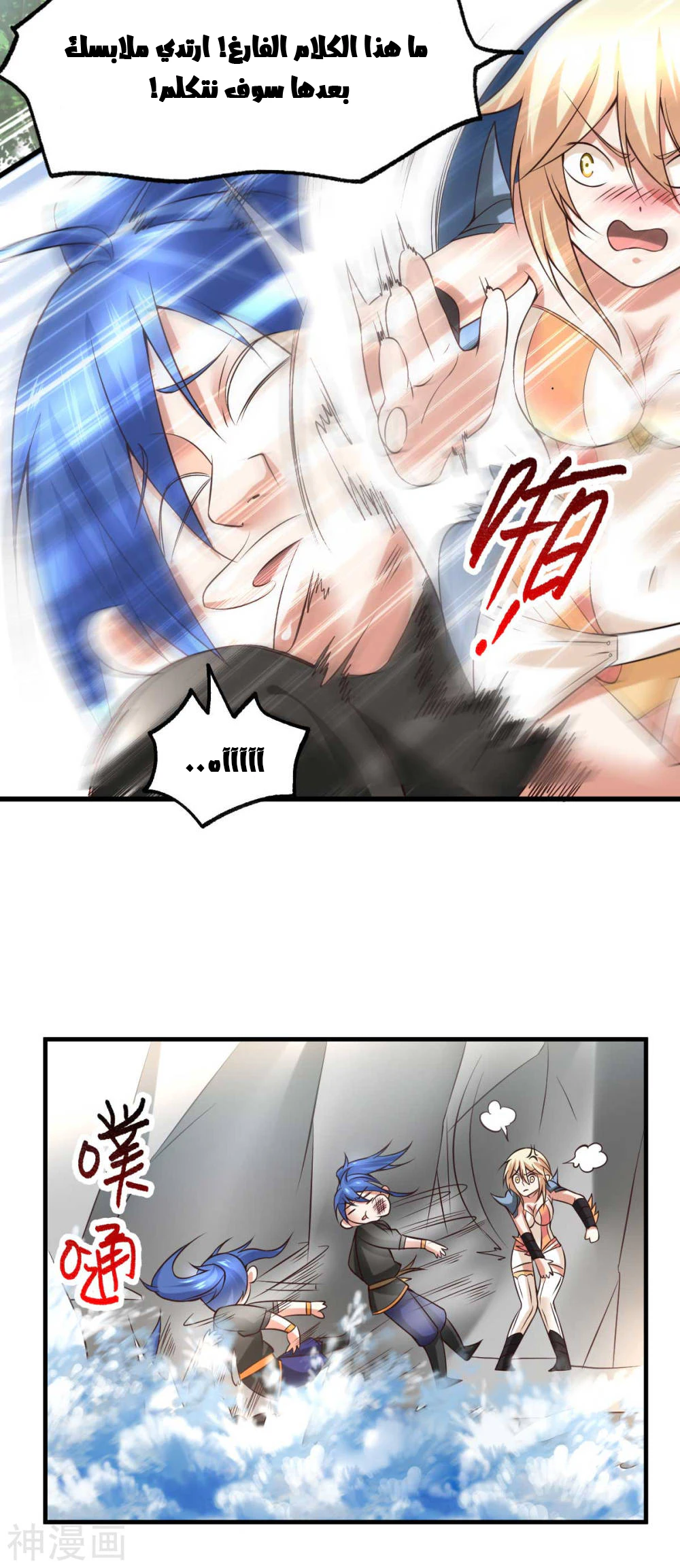 Chapter Image 5