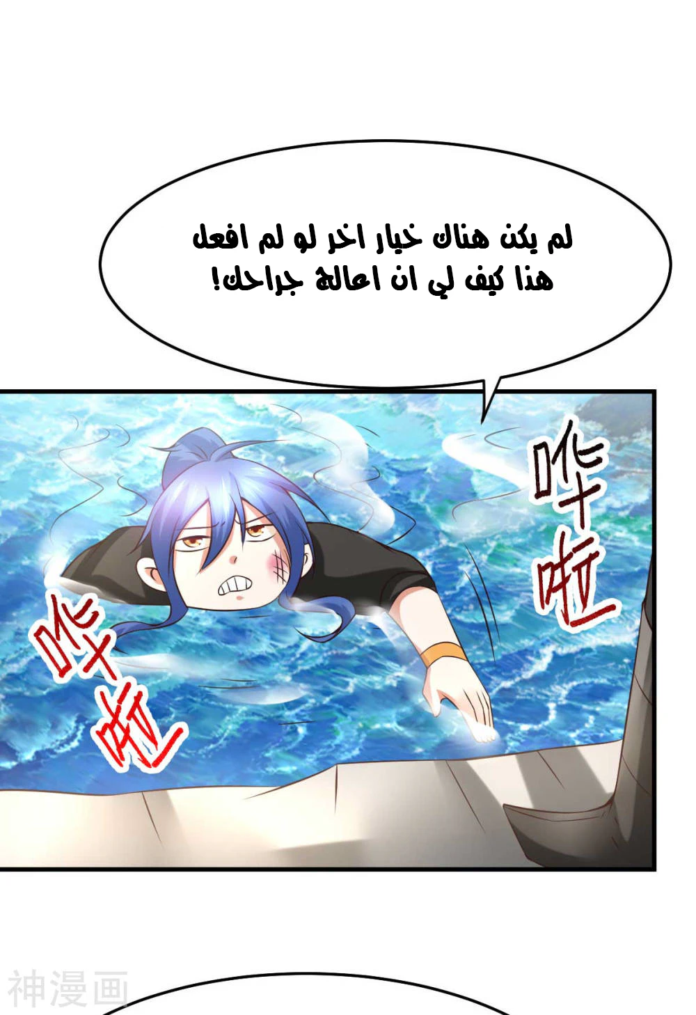 Chapter Image 7