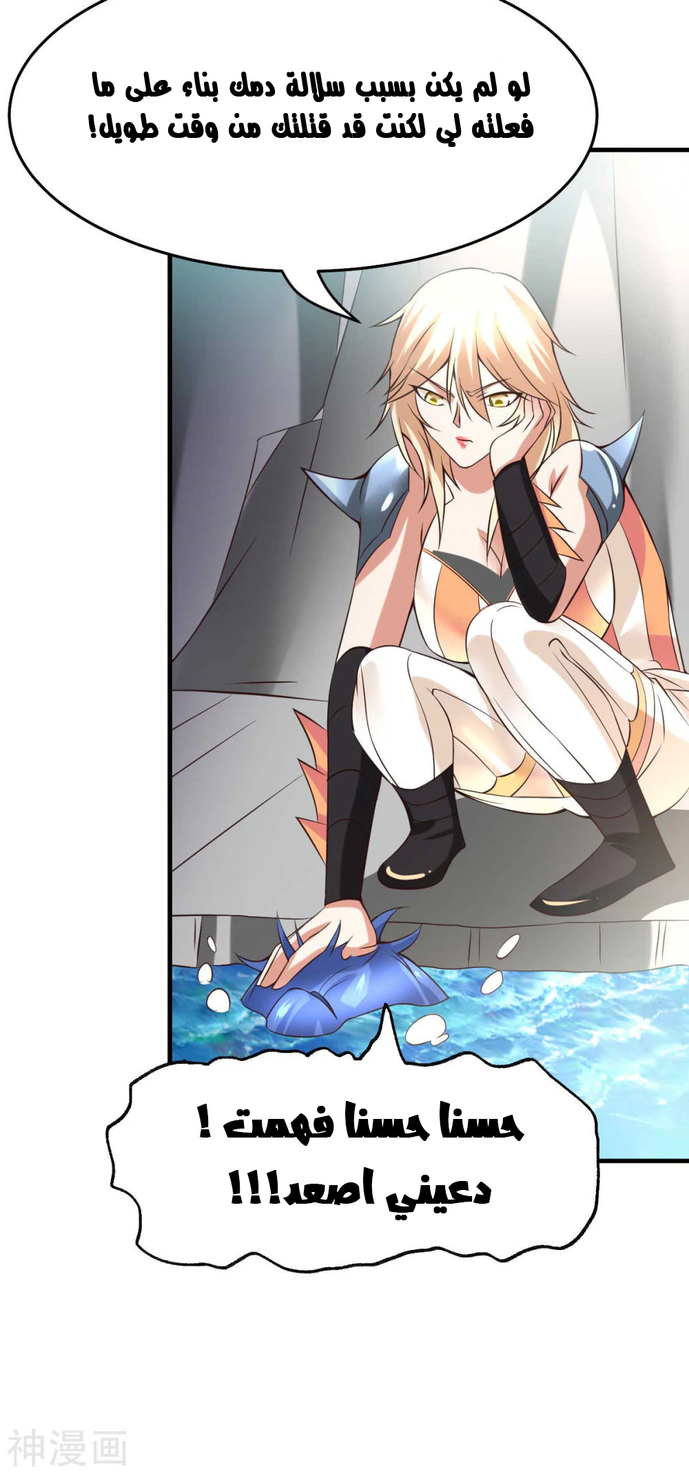 Chapter Image 8