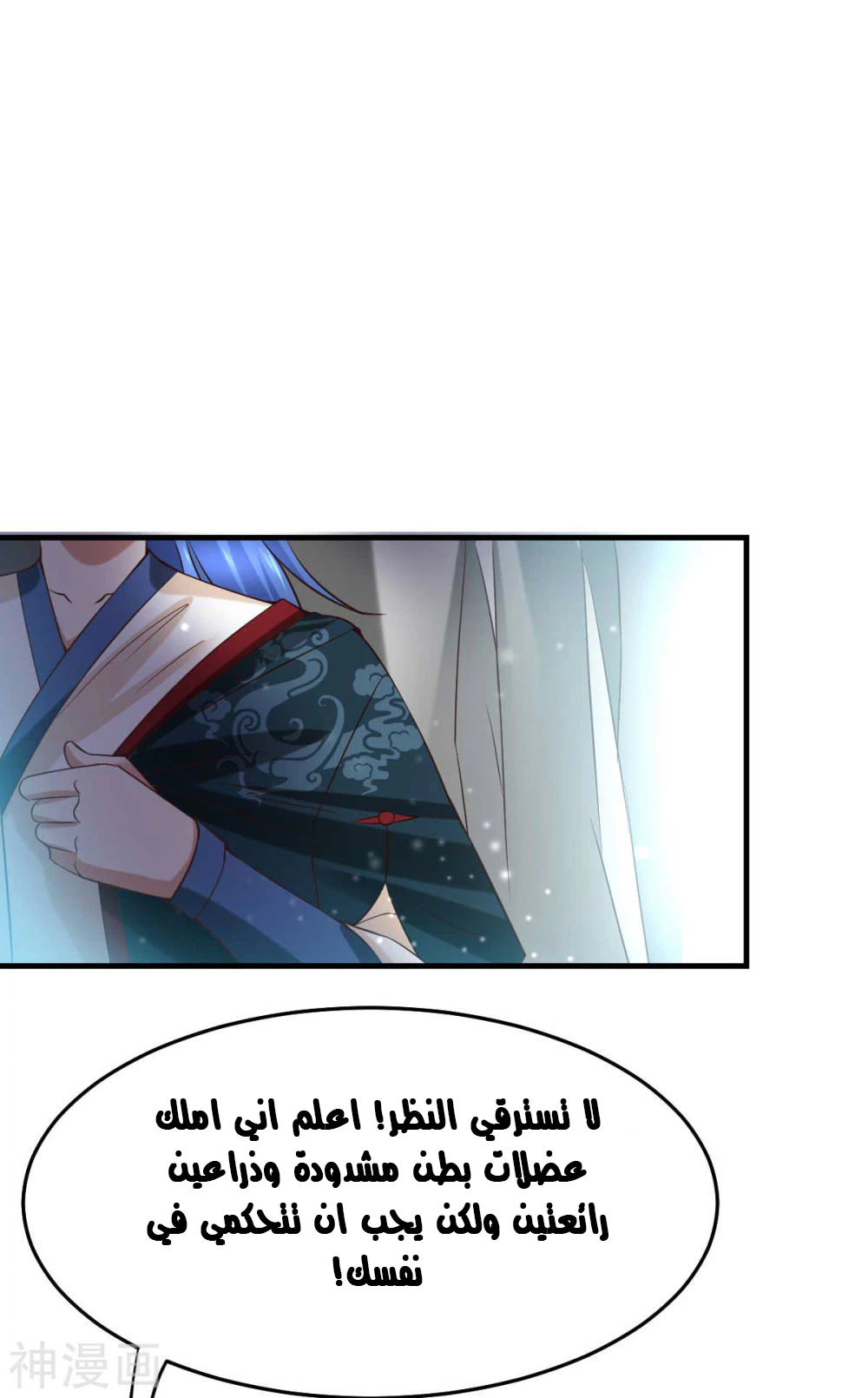 Chapter Image 9