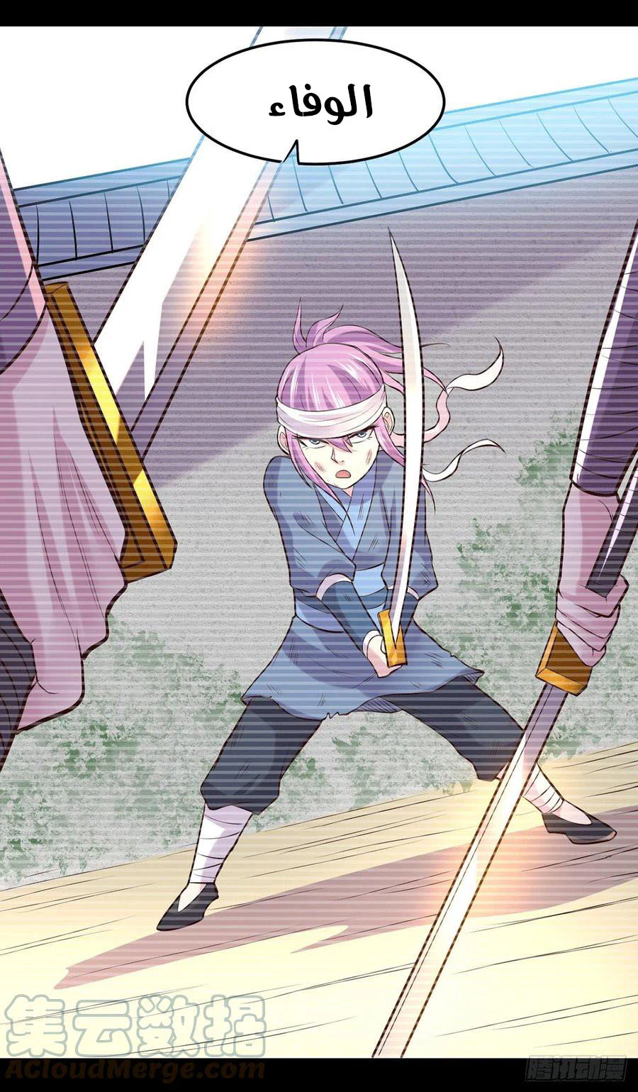 Chapter Image 20
