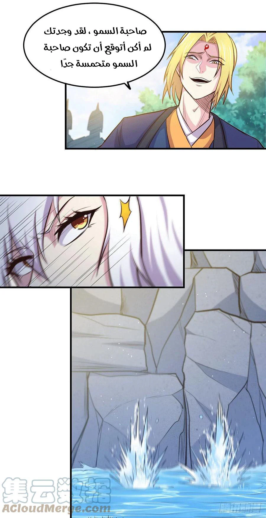Chapter Image 6