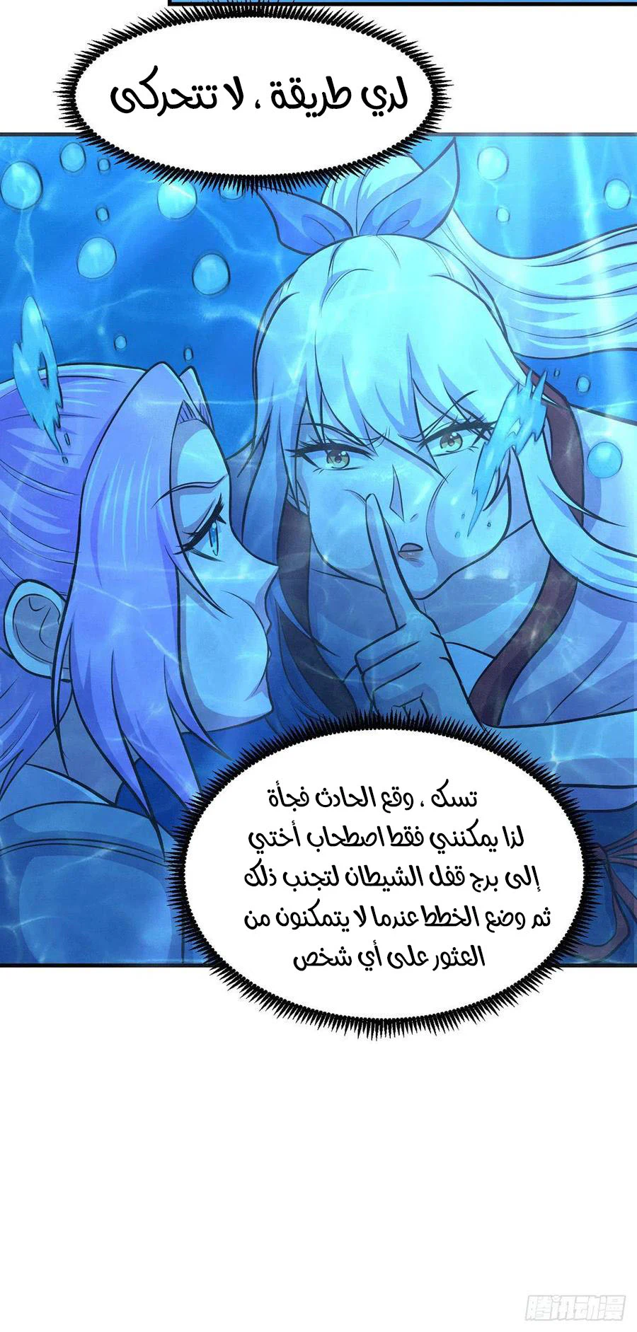 Chapter Image 7