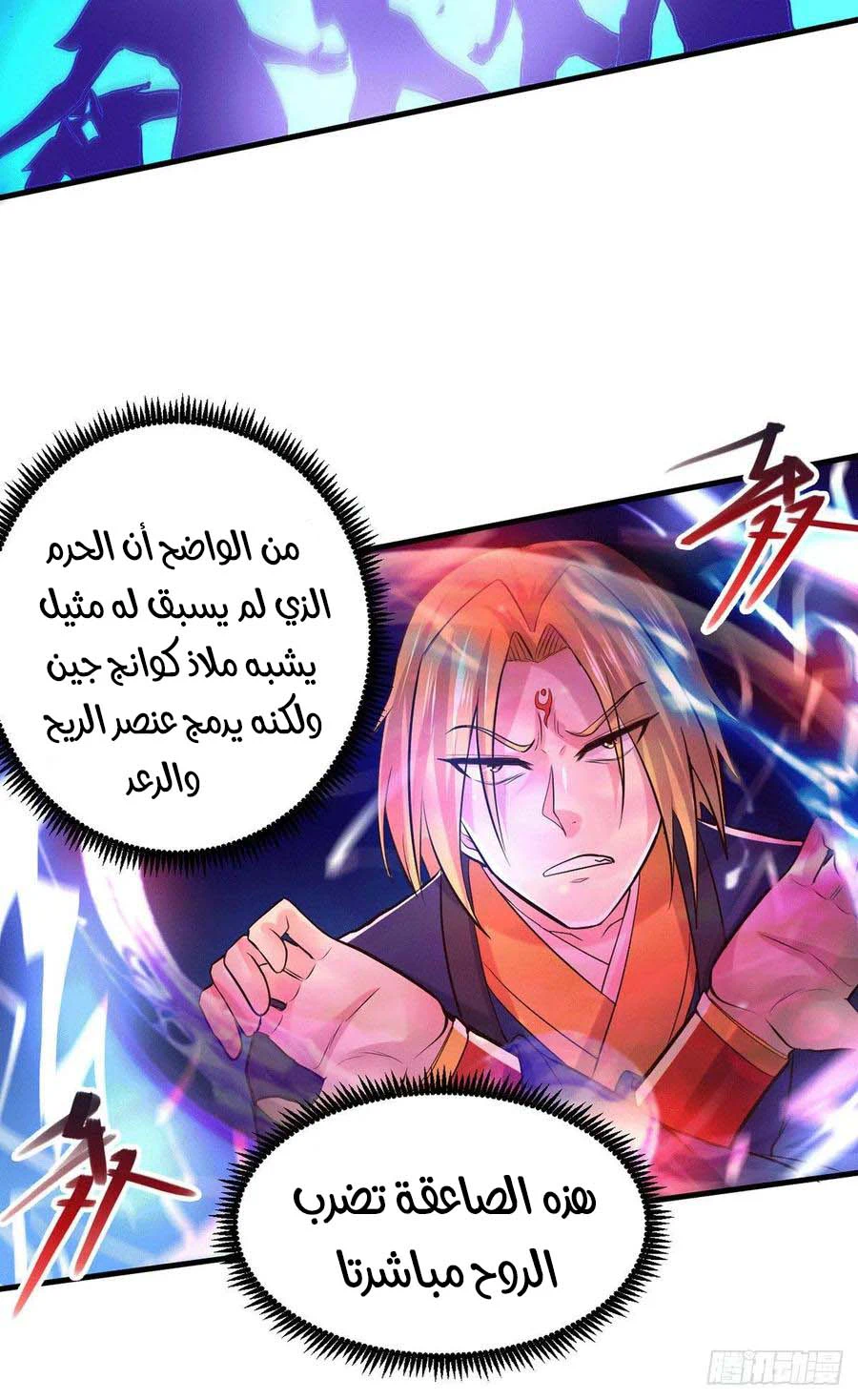 Chapter Image 23
