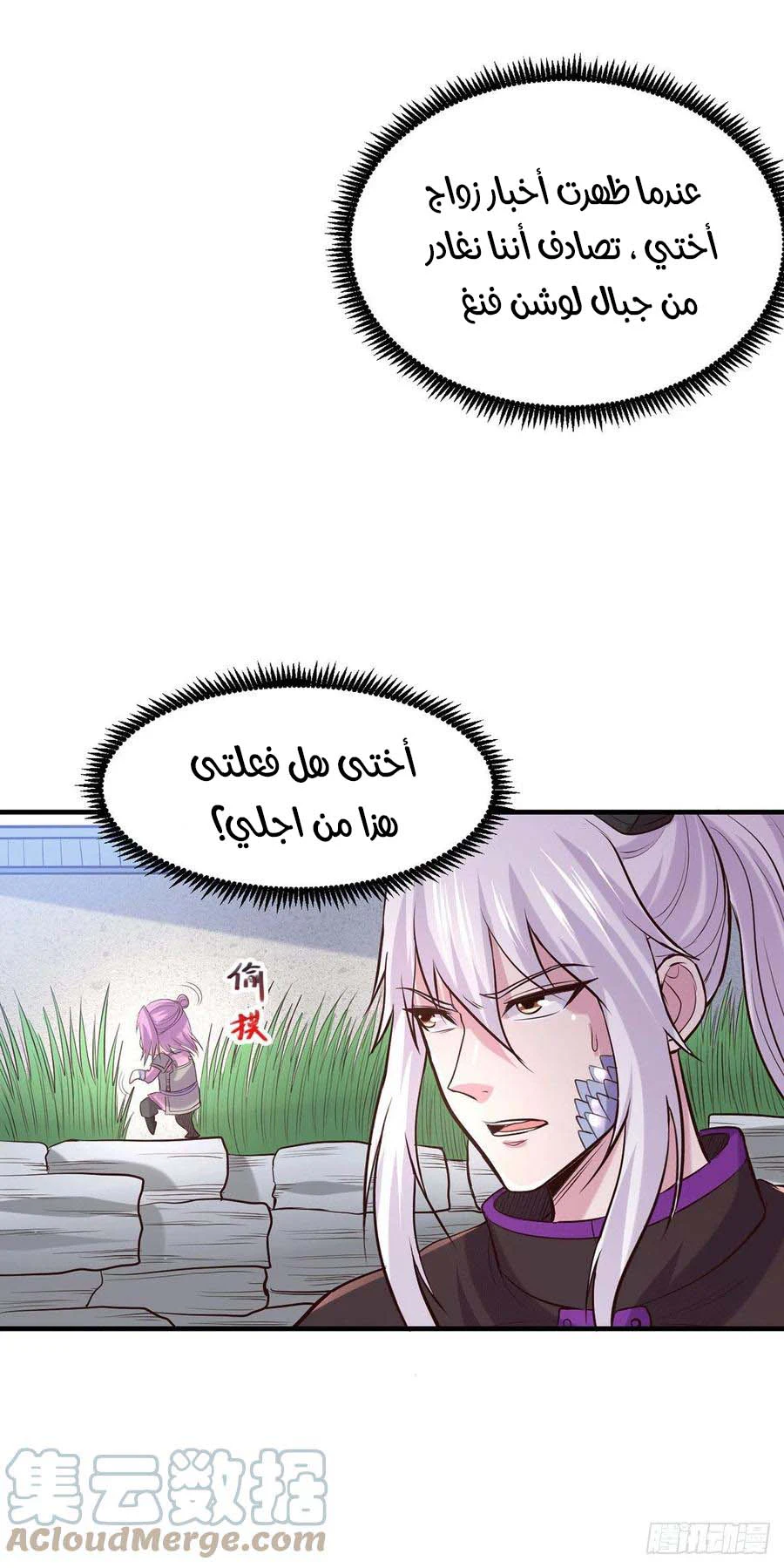 Chapter Image 6