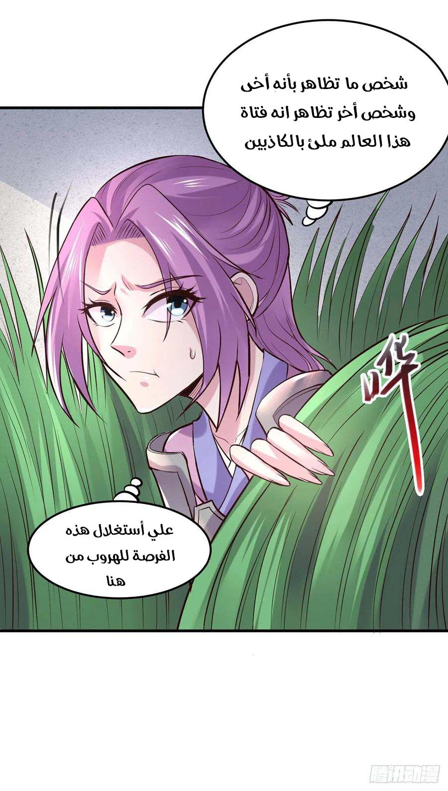 Chapter Image 7