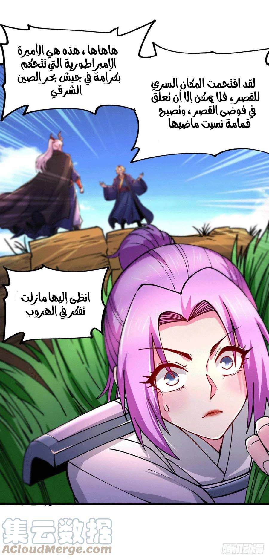 Chapter Image 8