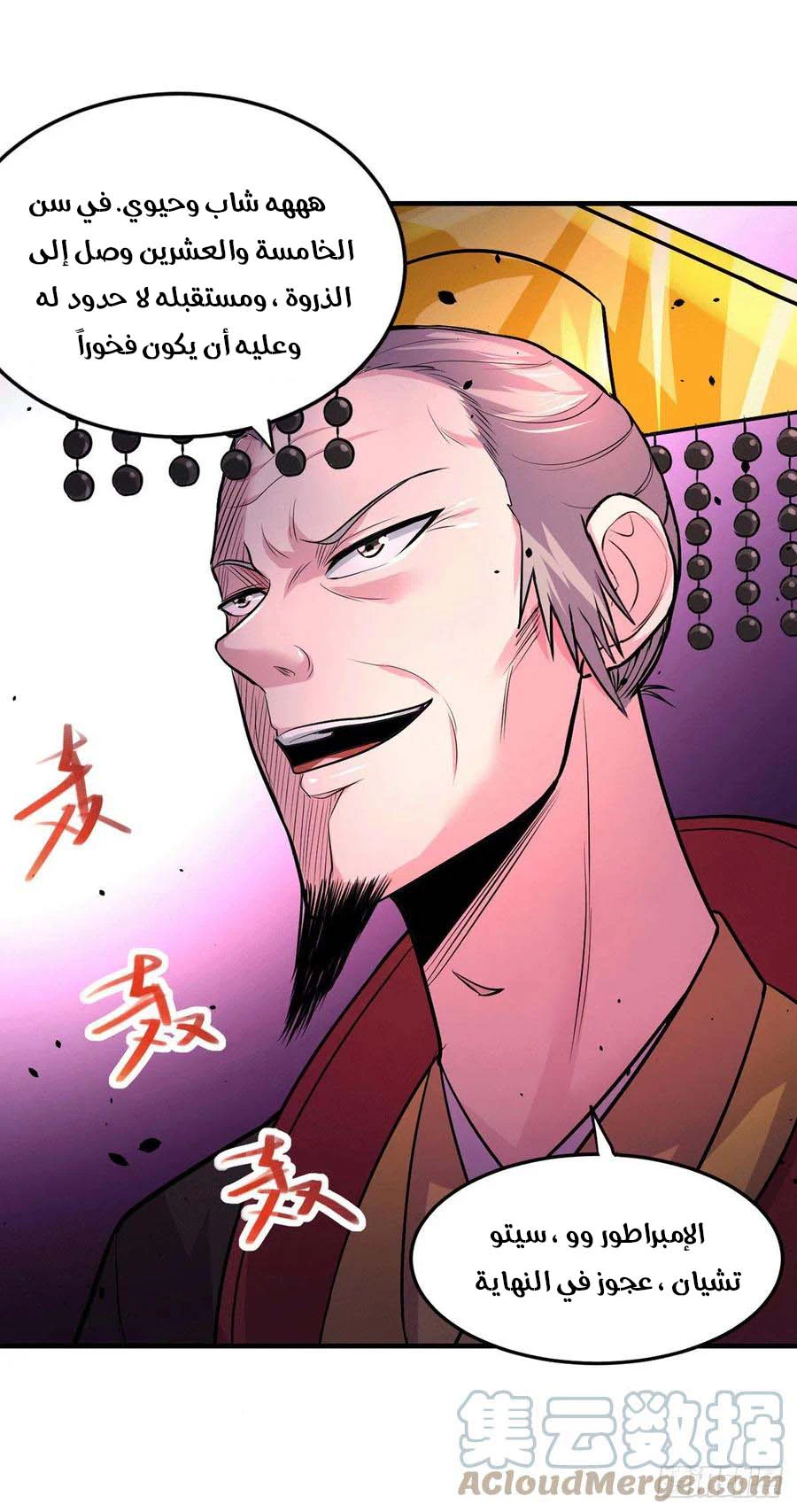 Chapter Image 12