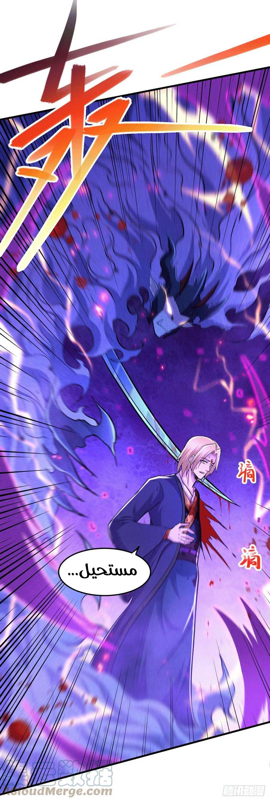 Chapter Image 25