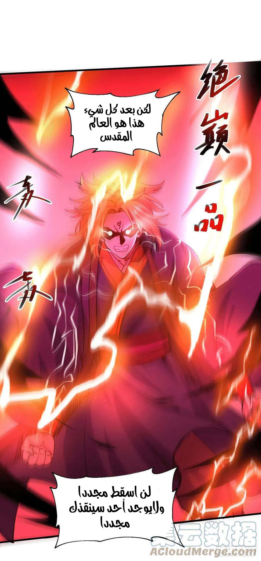 Chapter Image 6