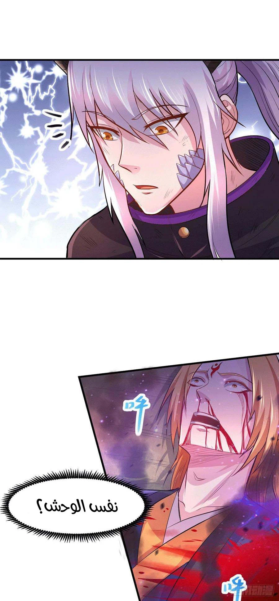 Chapter Image 14
