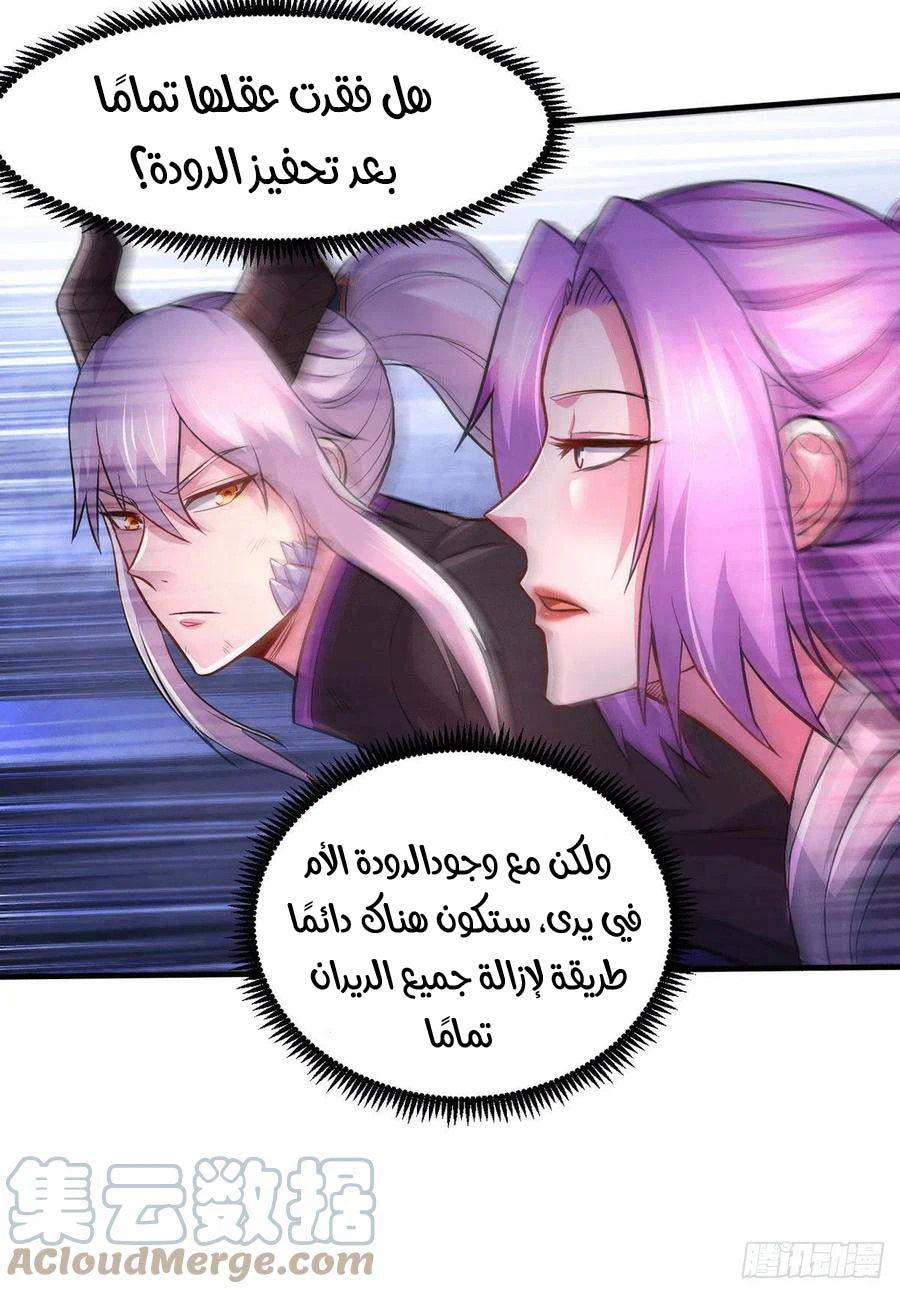 Chapter Image 17