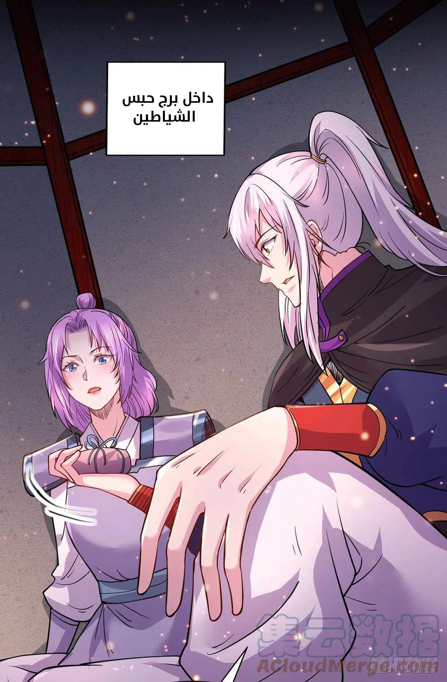 Chapter Image 10
