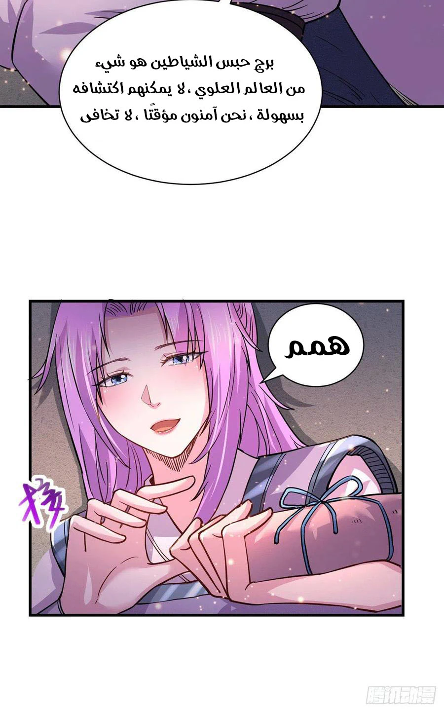 Chapter Image 11
