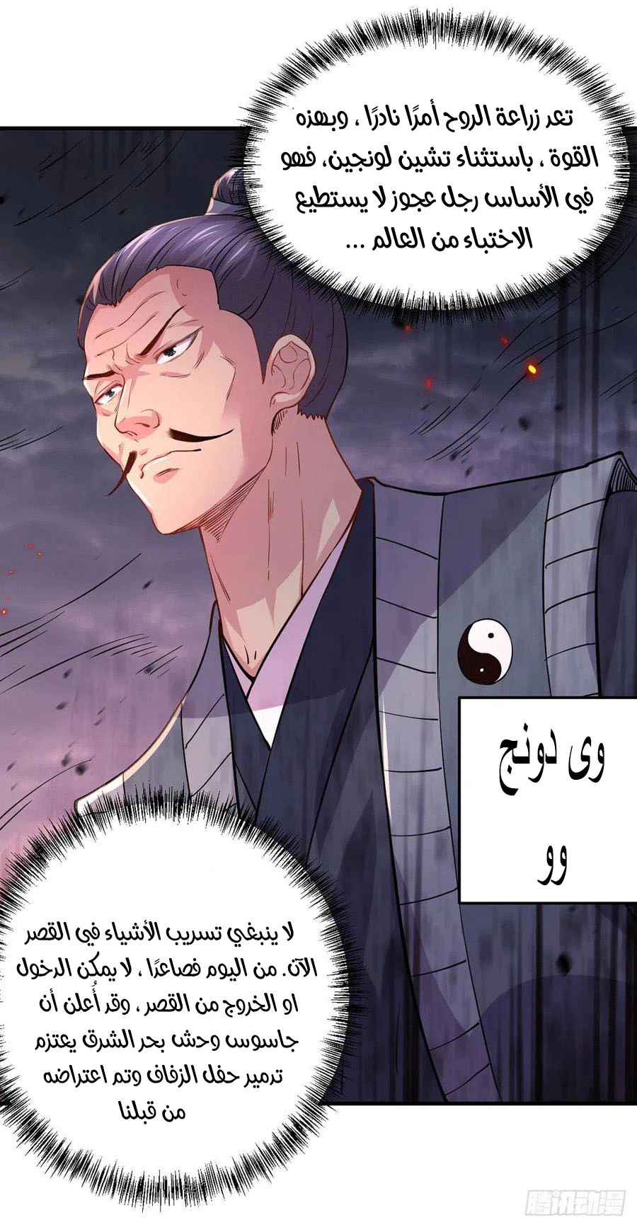 Chapter Image 3