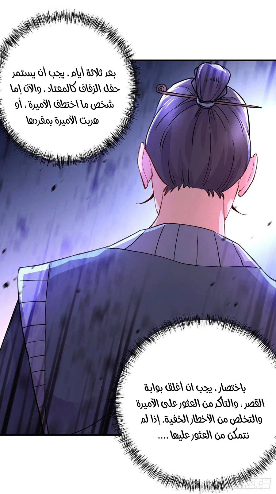 Chapter Image 5