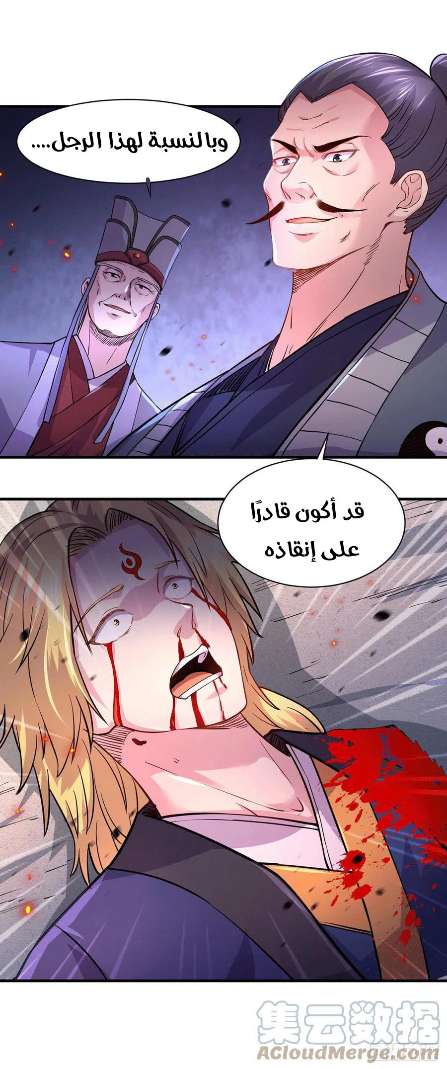 Chapter Image 6