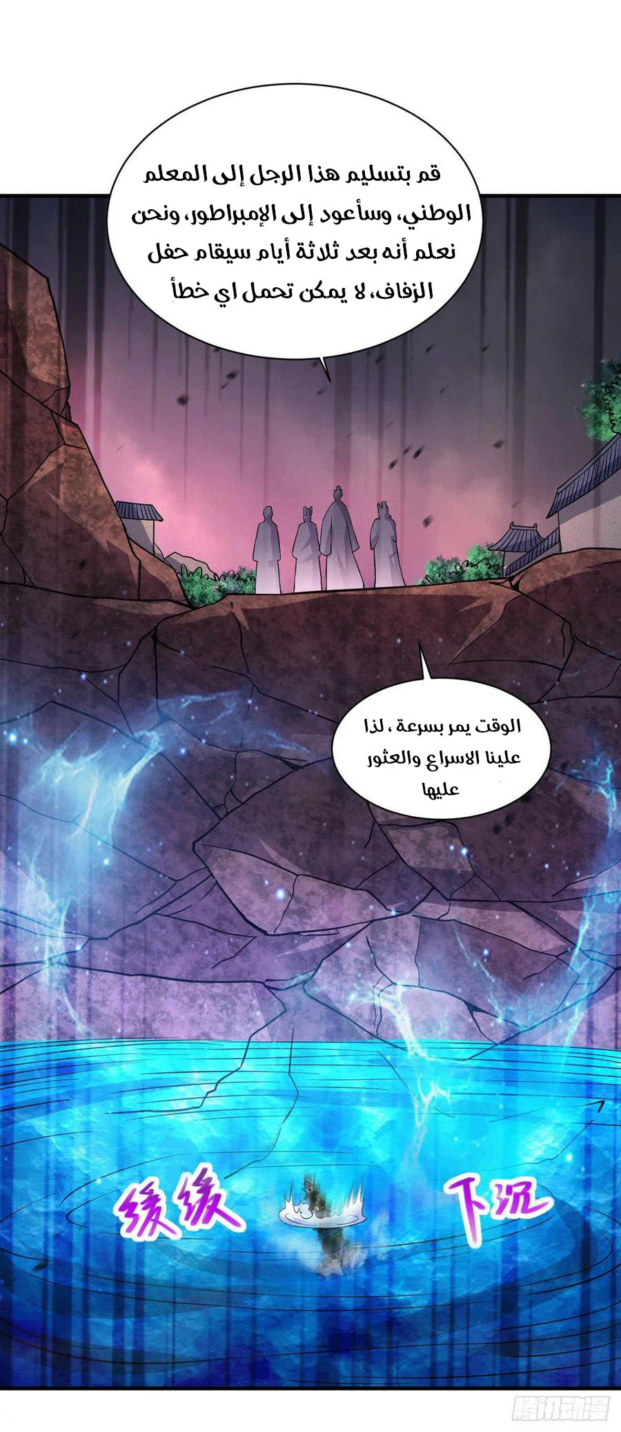 Chapter Image 7
