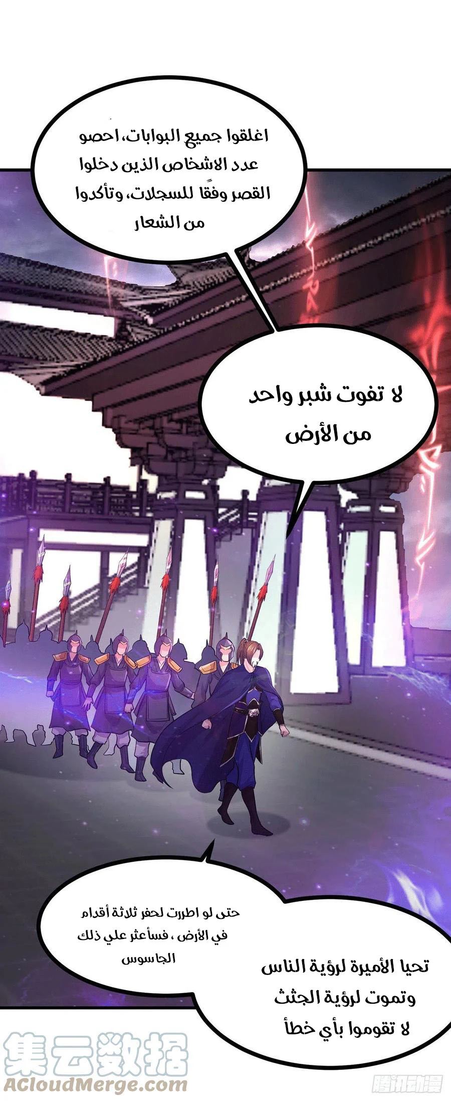 Chapter Image 5