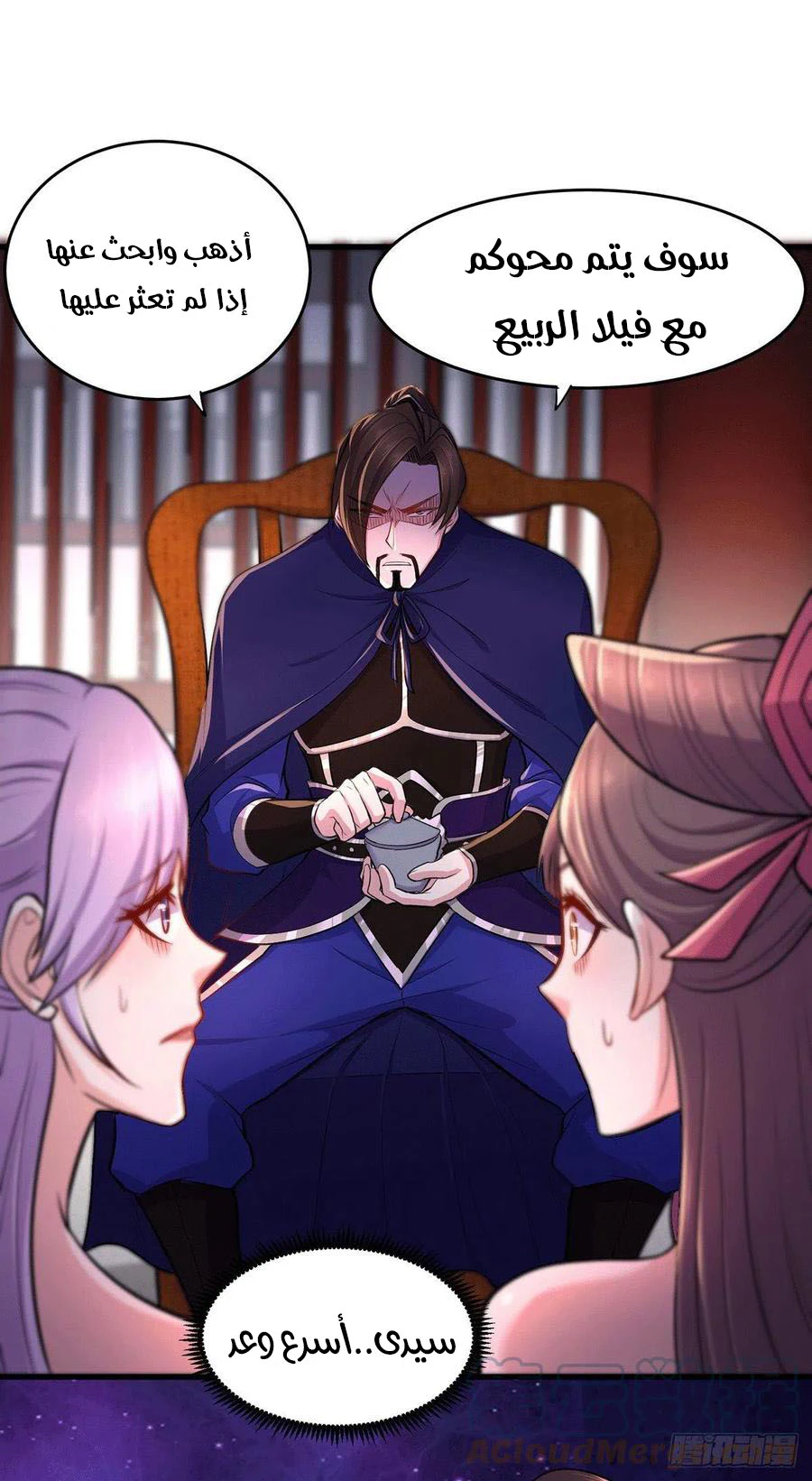 Chapter Image 16