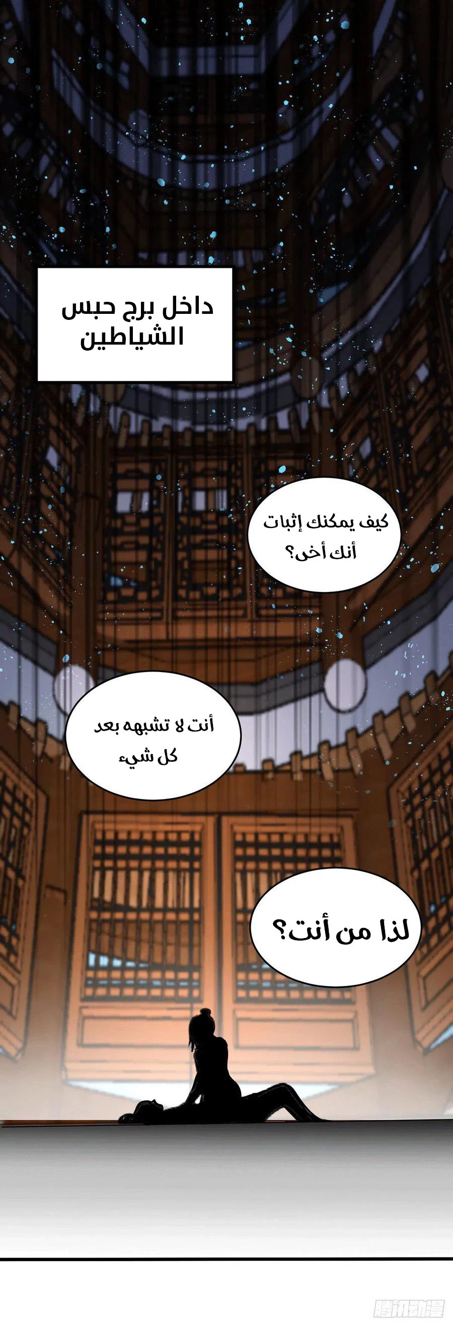 Chapter Image 19