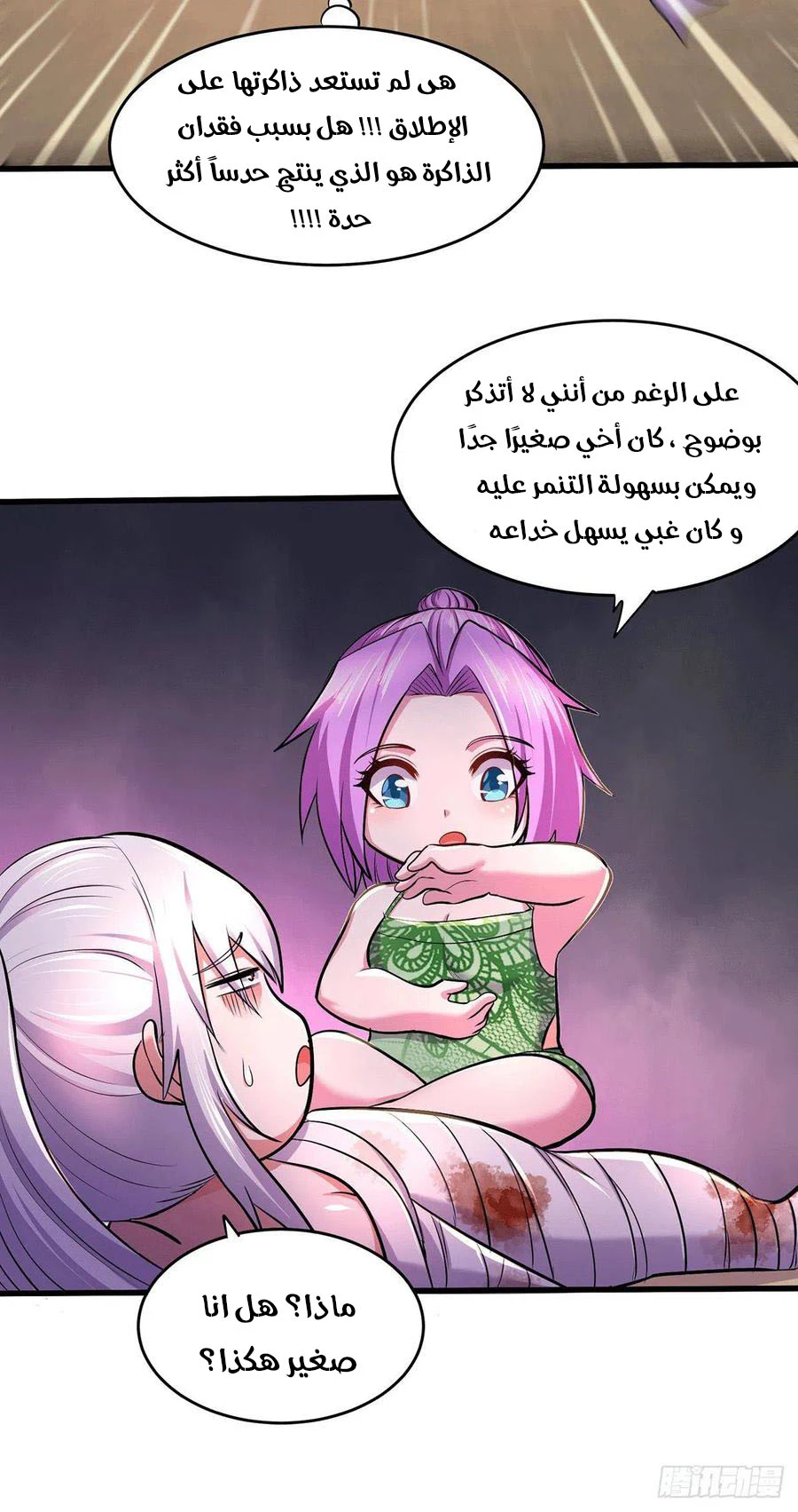 Chapter Image 21