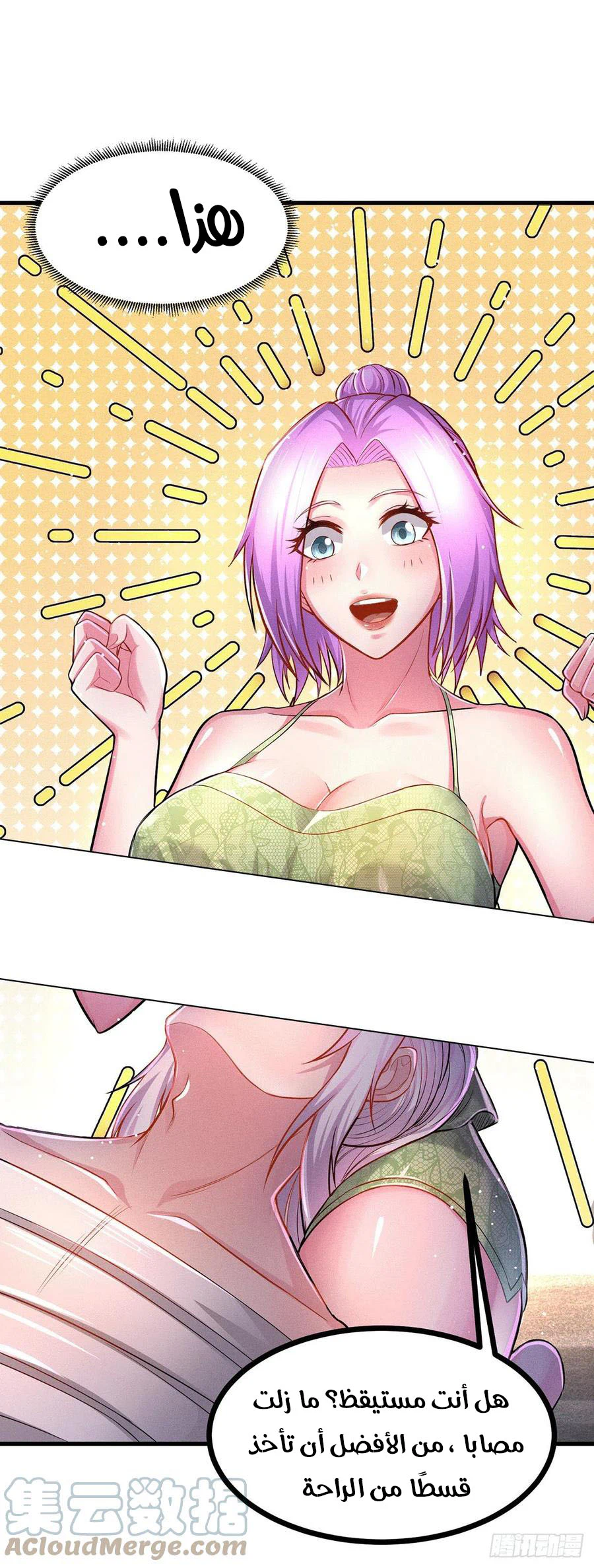Chapter Image 4
