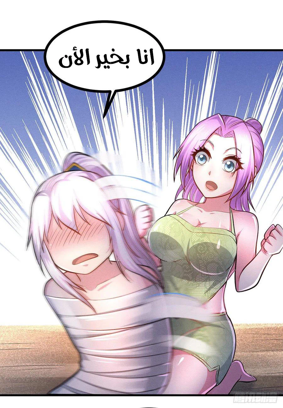 Chapter Image 5