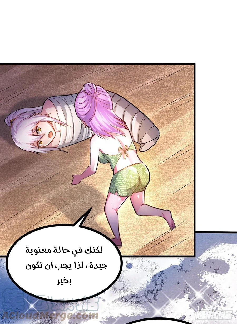 Chapter Image 8