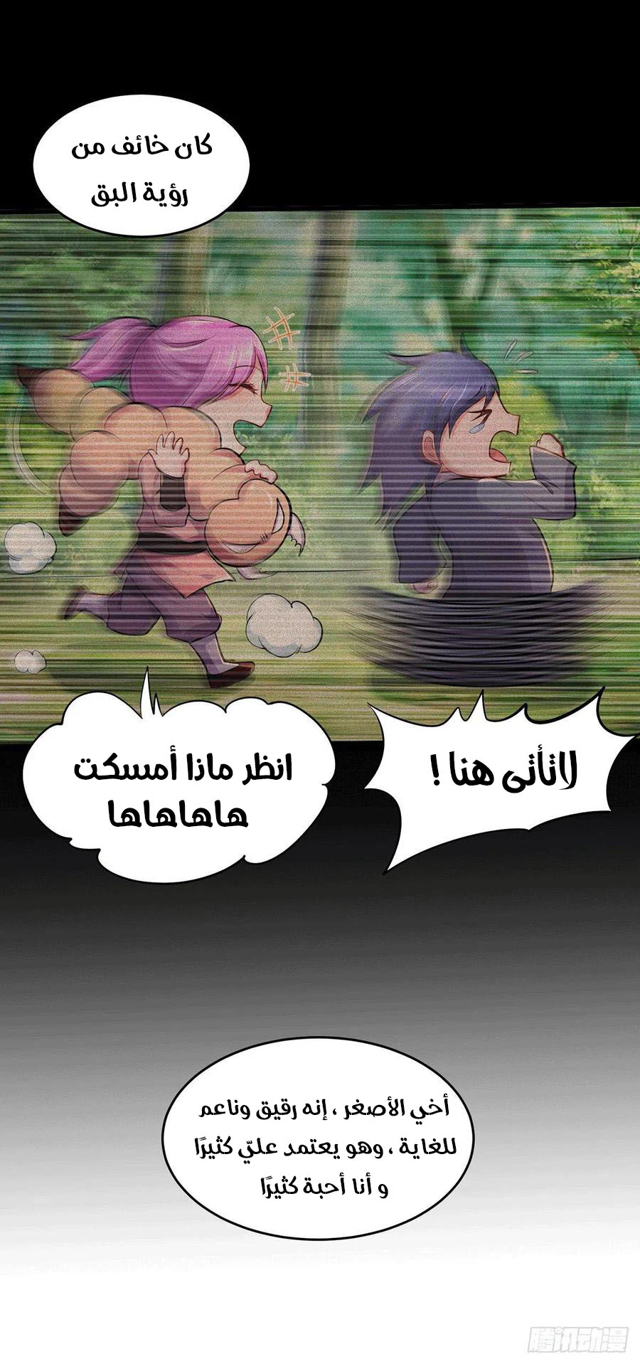 Chapter Image 5