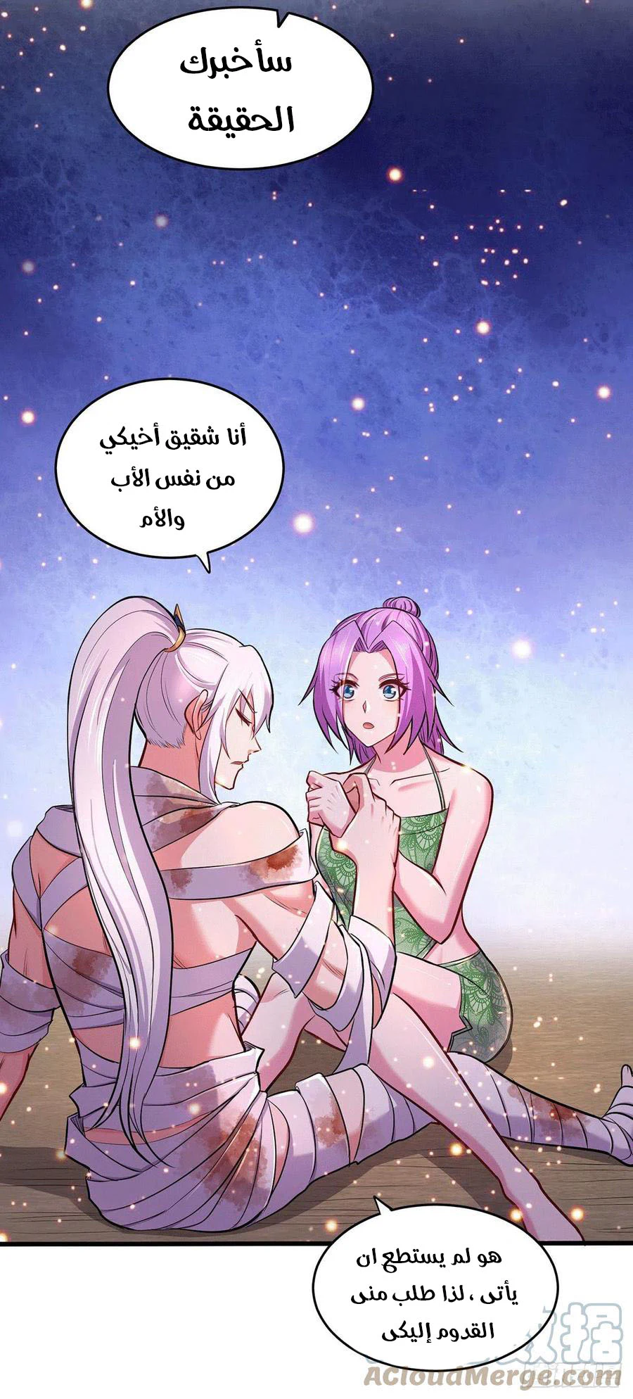 Chapter Image 8